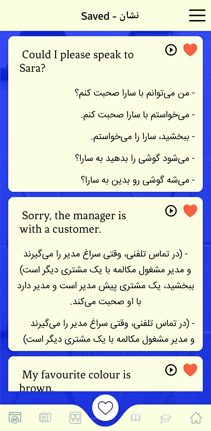 دیکشنری با ترجمه