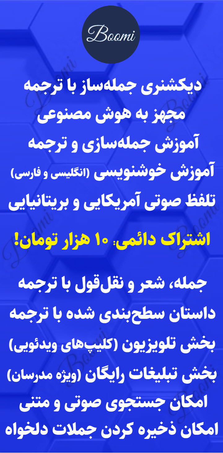 اپ زبان با ترجمه