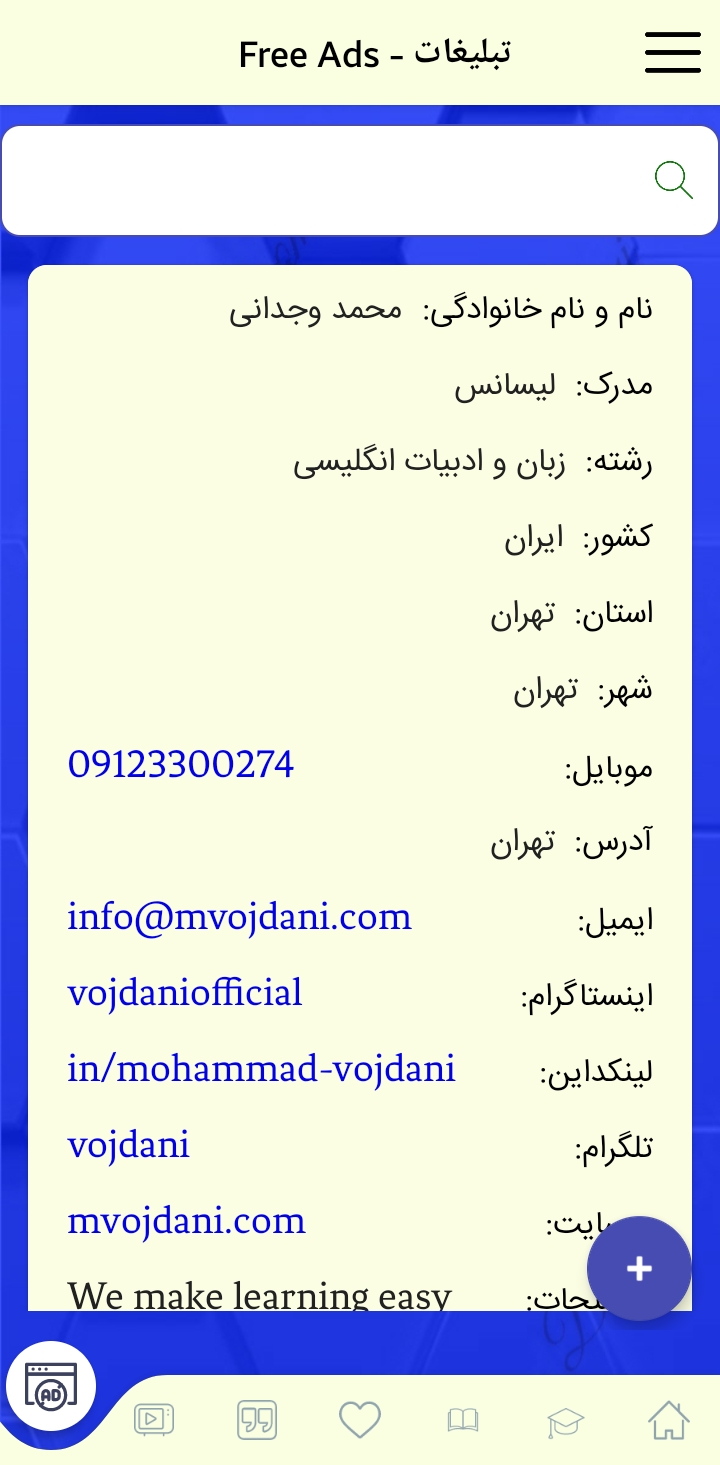 اپلیکیشن زبان بومی