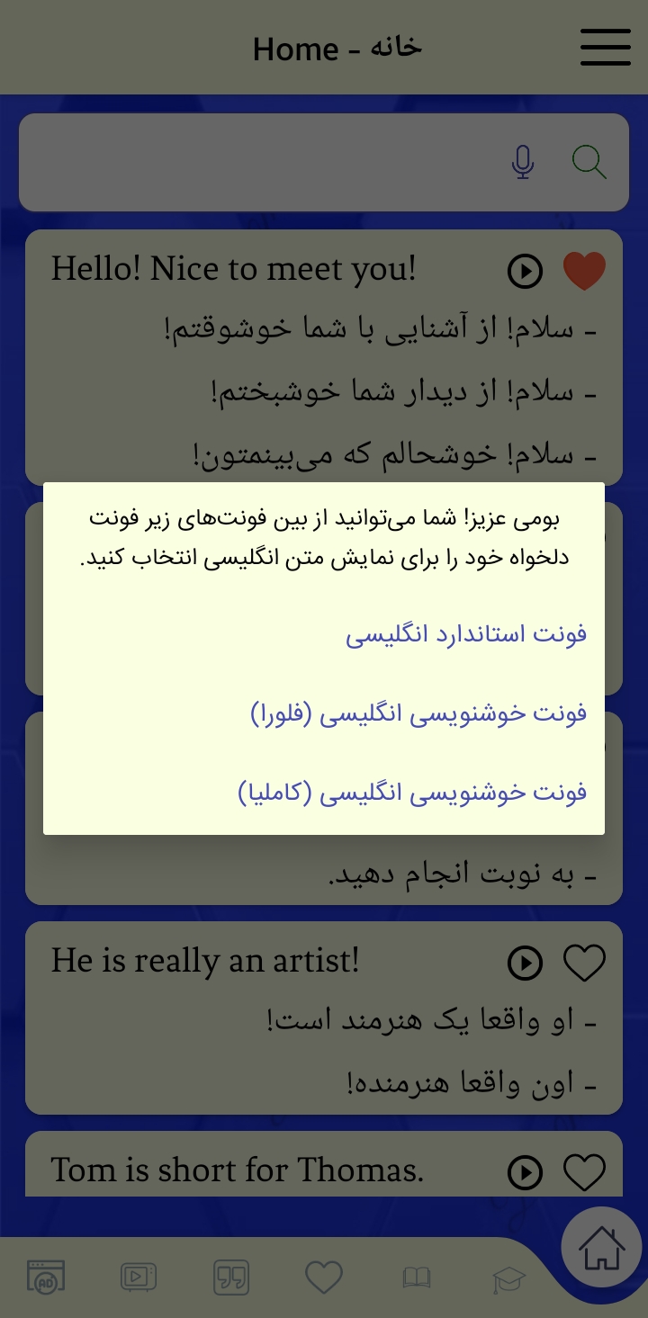 اپلیکیشن زبان بومی