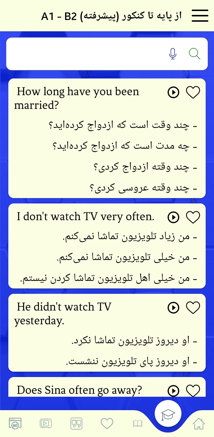 اپلیکیشن زبان بومی
