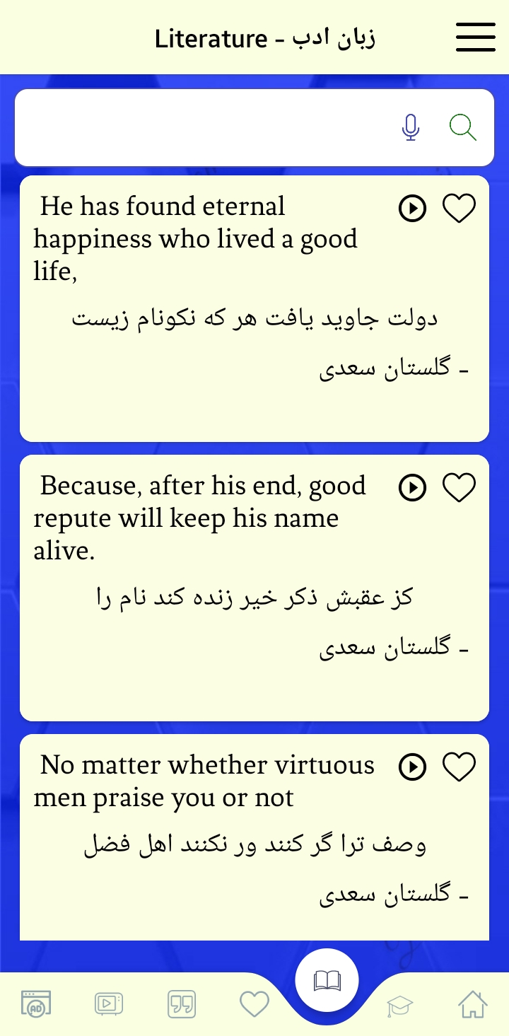 اپلیکیشن زبان بومی